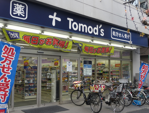 ドラックストア　トモズ洗足店（ドラッグストア）まで404m