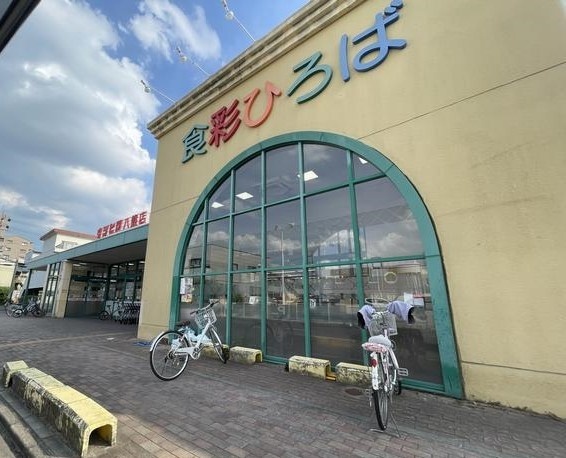 スーパー　ウシヒロ八熊店（スーパー）まで732m