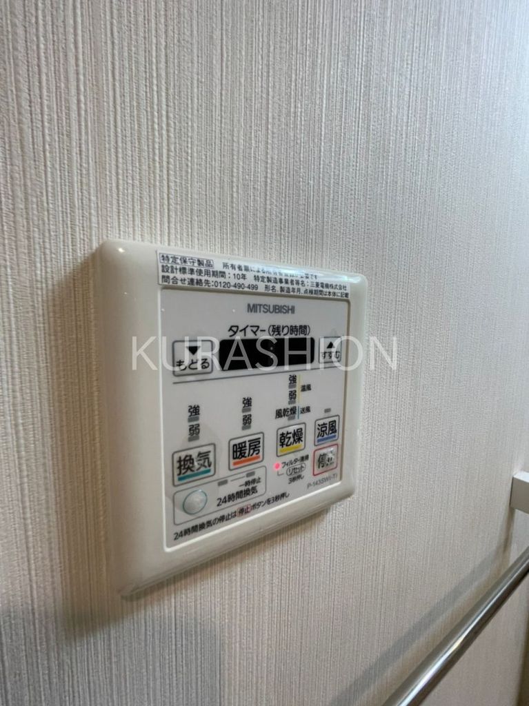 その他設備　設備