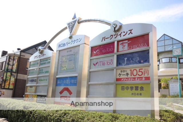 その他　井口台パークタウン（その他）まで760m