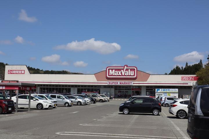 スーパー　マックスバリュ広面店（スーパー）まで1221m