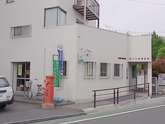 郵便局　府中日新郵便局（郵便局）まで600m