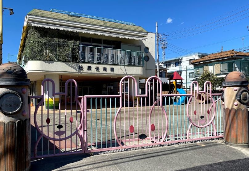 幼稚園・保育園　松原保育園（幼稚園・保育園）まで593m