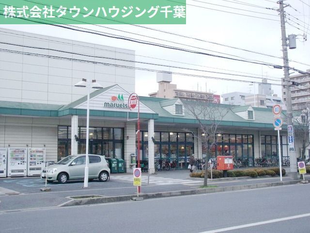 スーパー　マルエツ（スーパー）まで700m