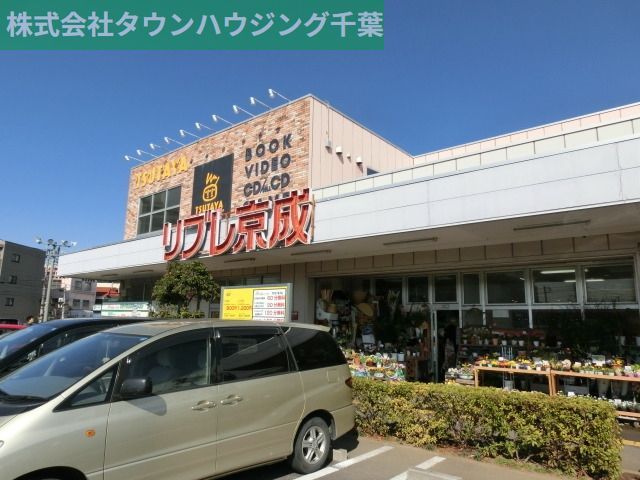 その他　ＴＳＵＴＡＹＡ（その他）まで1700m