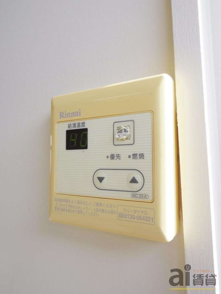 その他設備　※同仕様写真です