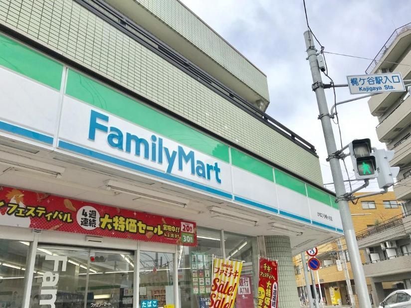 コンビニ　ファミリーマート/かねひろ梶ケ谷店（コンビニ）まで190m