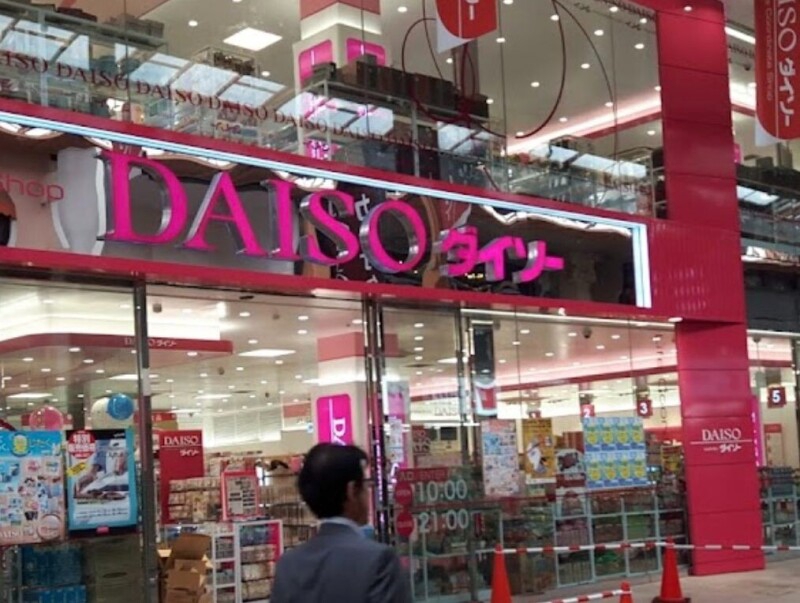 ホームセンター　ダイソー心斎橋店3F（ホームセンター）まで284m