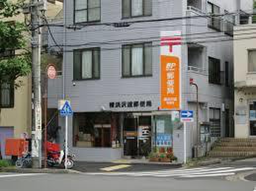 郵便局　横浜沢渡郵便局（郵便局）まで351m