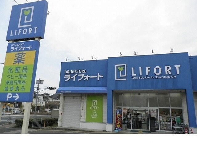 その他　ライフォート西宮山口店様（その他）まで400m