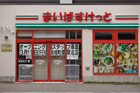 スーパー　まいばすけっと京成町屋駅北店（スーパー）まで157m