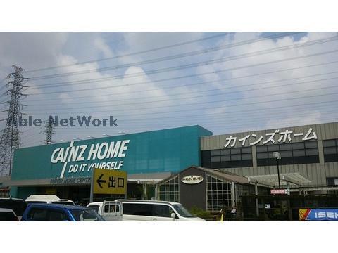 ホームセンター　カインズ名古屋大高インター店（ホームセンター）まで568m