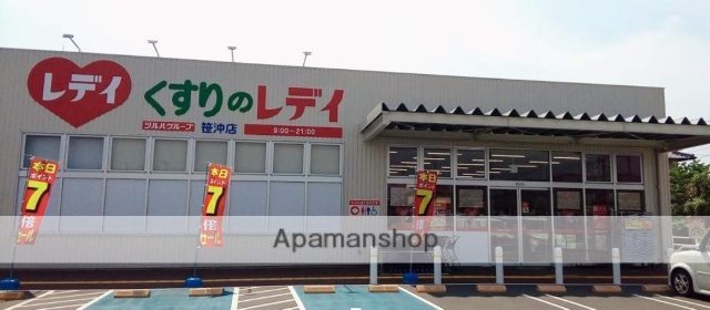 その他　くすりのレデイ笹沖店（その他）まで325m