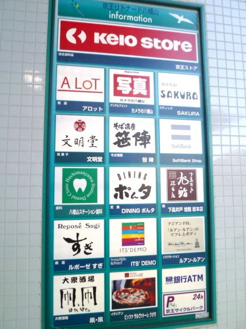 その他　駅ビル（その他）まで500m