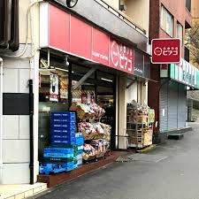 スーパー　mini(ミニ)ピアゴ 代々木1丁目店（スーパー）まで566m