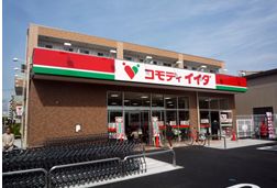 スーパー　コモディイイダ 東糀谷店（スーパー）まで726m