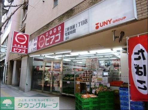 スーパー　miniピアゴ渋谷本町3丁目店（スーパー）まで340m