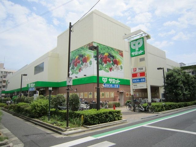 スーパー　サミット（スーパー）まで120m