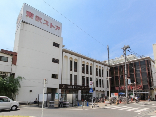 スーパー　東武ストア　上福岡店（スーパー）まで650m