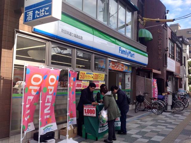 コンビニ　ファミリーマート吹田栄通り商店会店（コンビニ）まで273m