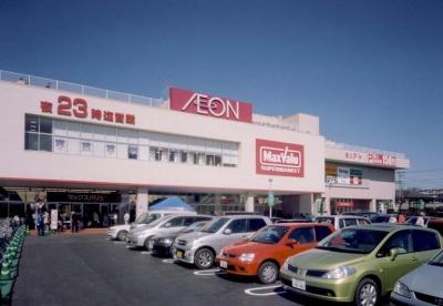 スーパー　マックスバリュ 田無芝久保店（スーパー）まで707m