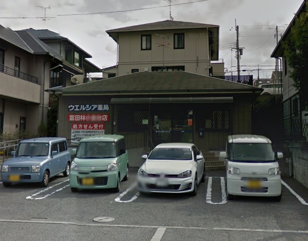 ドラックストア　ウエルシア薬局富田林小金台店（ドラッグストア）まで759m