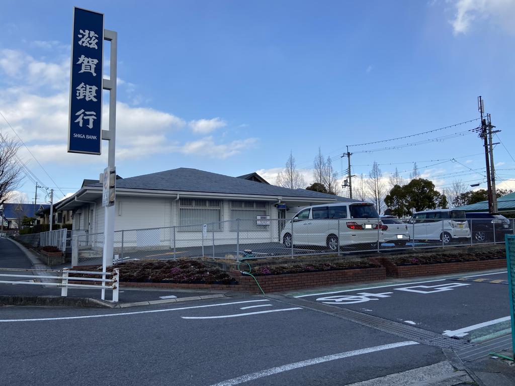 銀行　滋賀銀行グリーンヒル代理店（銀行）まで1009m