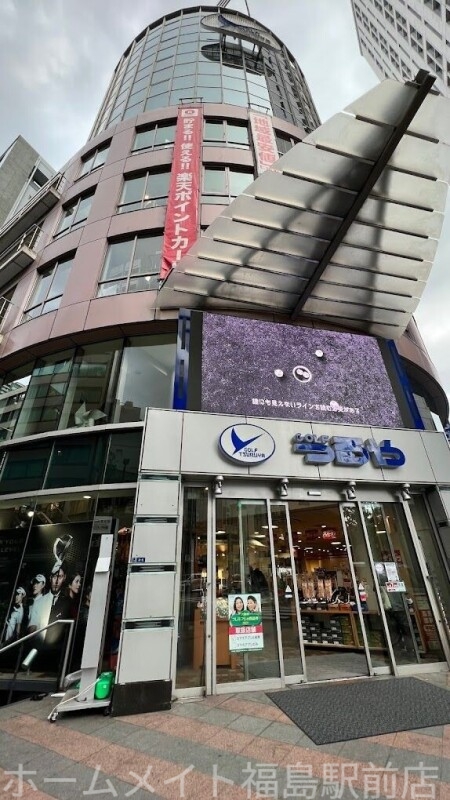 ショッピングセンター　つるやゴルフ本店（ショッピングセンター）まで524m