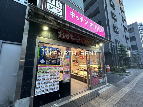 その他　キッチンオリジン 西新宿五丁目店（その他）まで445m