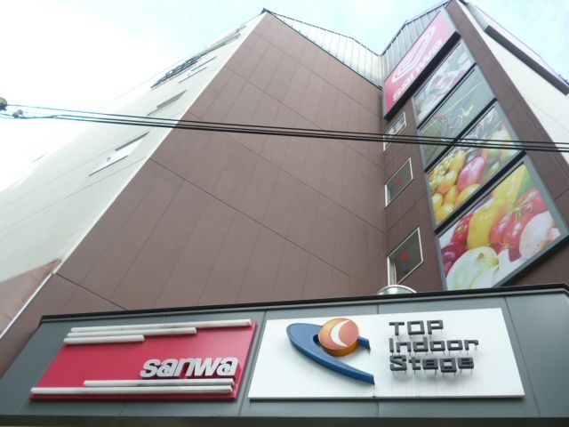 その他　スーパー三和相模大野店（その他）まで1018m