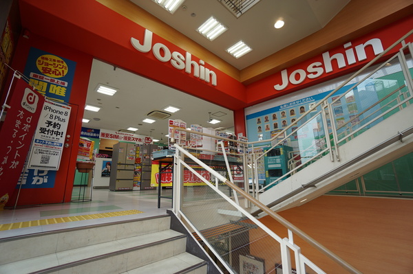 ホームセンター　ジョーシン緑地公園店（ホームセンター）まで1550m