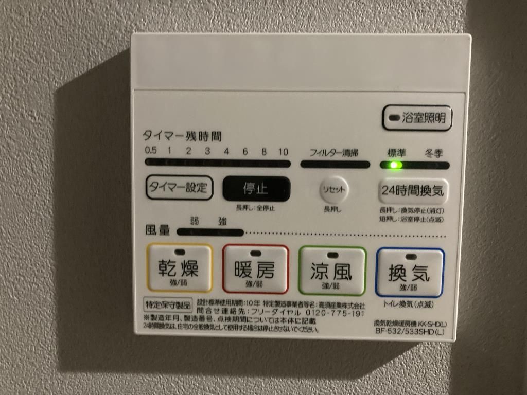 バス・シャワールーム