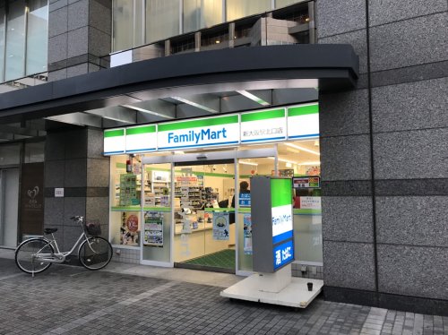 コンビニ　ファミリーマート新大阪駅北口店（コンビニ）まで458m