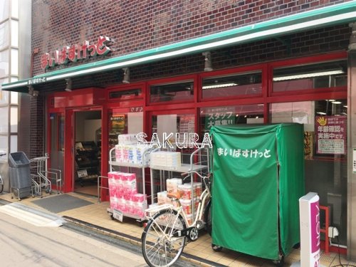 スーパー　まいばすけっと 尻手駅前店（スーパー）まで240m