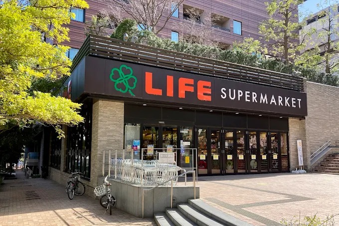 スーパー　ライフ目黒大橋店（スーパー）まで900m