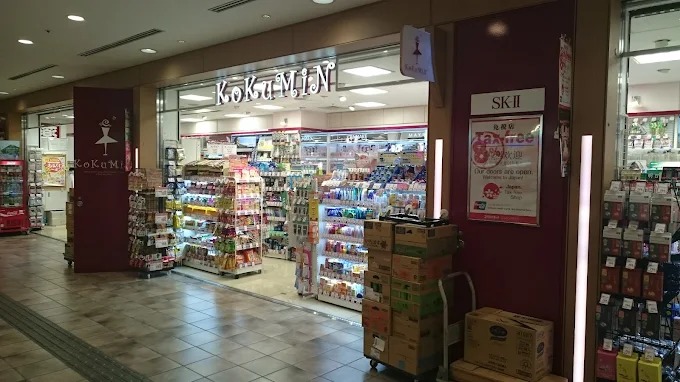 ドラックストア　KoKuMiN 渋谷マークシティ店（ドラッグストア）まで550m