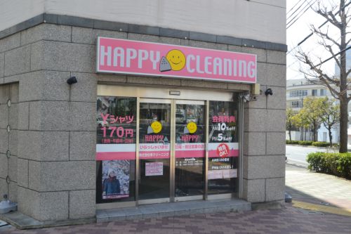 その他　はっぴいクリーニング山手店（その他）まで846m