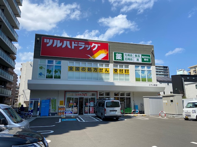 ドラックストア　ツルハドラッグ二十人町店（ドラッグストア）まで370m