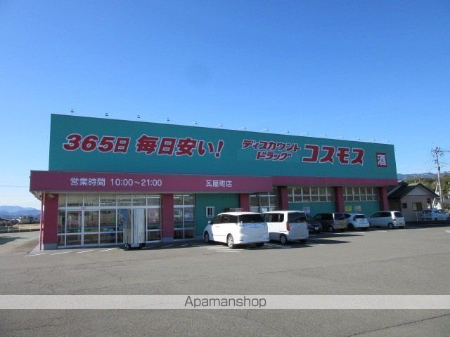 ドラックストア　コスモス瓦屋町店（ドラッグストア）まで300m