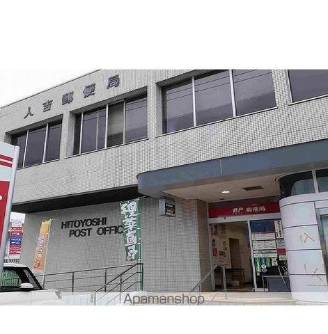 郵便局　人吉郵便局（郵便局）まで2300m