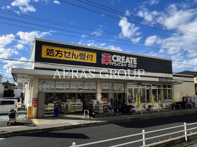 ドラックストア　クリエイトＳ・Ｄ 大和高座渋谷店（ドラッグストア）まで460m
