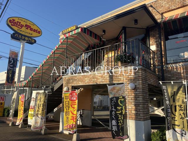 飲食店　ジョリーパスタ 上和田店（飲食店）まで130m