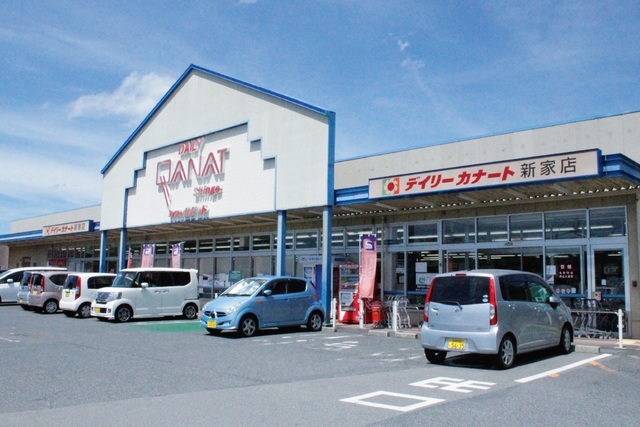 スーパー　デイリーカナート新家店（スーパー）まで2223m