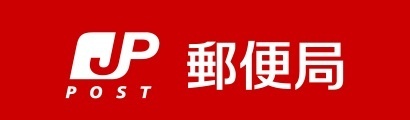 郵便局　名古屋都通郵便局（郵便局）まで459m