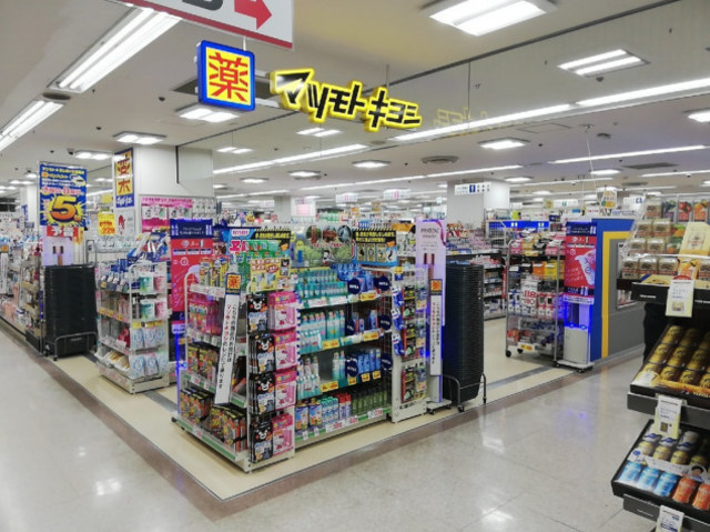 ドラックストア　マツモトキヨシ聖蹟桜ヶ丘店（ドラッグストア）まで733m