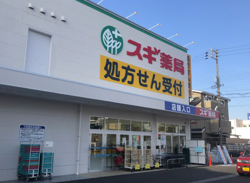 ドラックストア　スギ薬局 弥富通店（ドラッグストア）まで62m