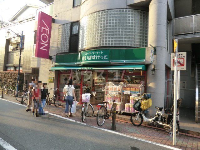 スーパー　まいばすけっと 矢口渡店（スーパー）まで203m