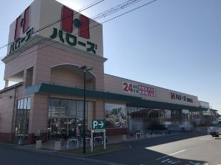 スーパー　ハローズ　夢前台店（スーパー）まで2025m