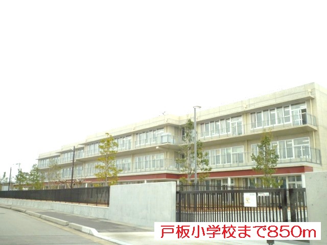 小学校　戸板小学校（小学校）まで850m