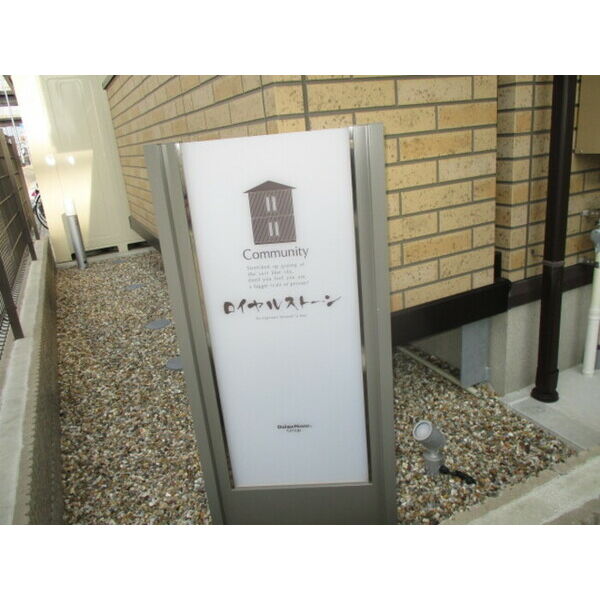 その他　銘盤
